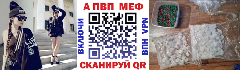 Alfa_PVP кристаллы  Купить закладки  Новосиль 